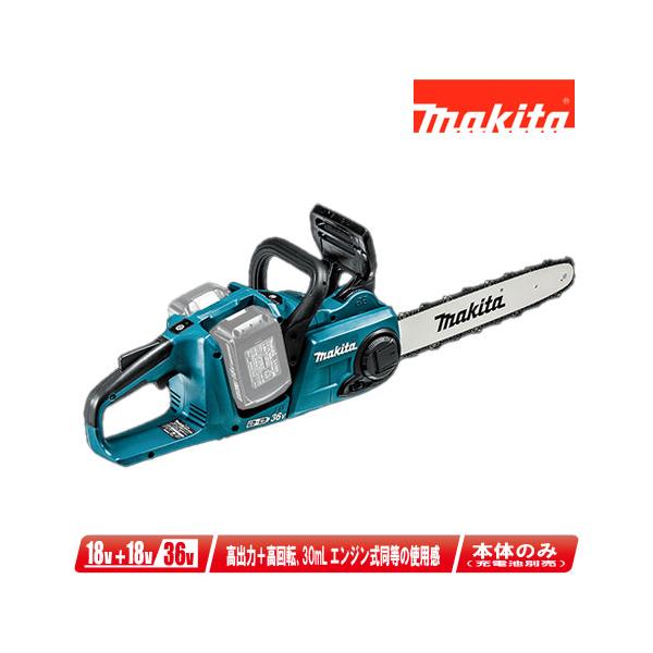 マキタ マキタ 36V 充電式チェンソー MUC353DZ 本体のみ(充電池 マキタ マキタ 36V 充電式チェンソー MUC353DZ 本体のみ(充電池