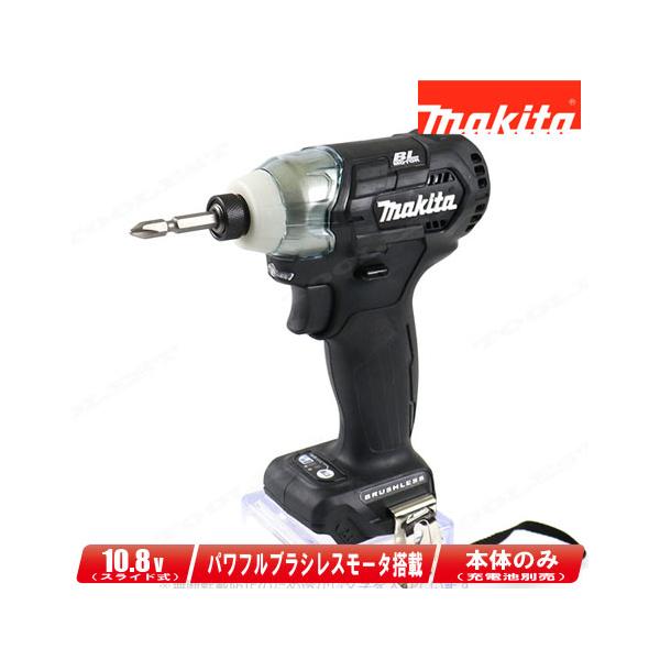インパクト本体 マキタ（makita） 10.8V 充電式インパクトドライバ（黒）TD111DZB 本体
