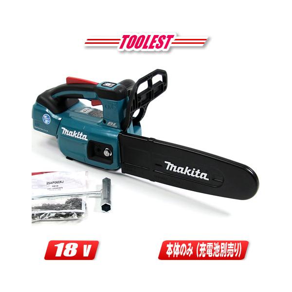マキタ（makita） 18V 250mm充電式チェンソー・青 MUC254DZ