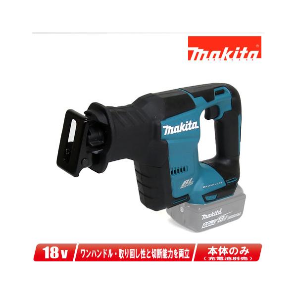 【中古】マキタ　JR188D　レシプロソー　18V　本体のみ【ハンズクラフト宮崎新名爪店】 マキタ（makita） 充電式レシプロソー JR188DZ 18V 本体のみ バッテリ