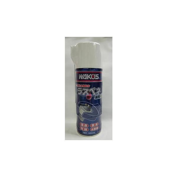 メーカー直売】 ワコーズ ラスペネ RP-C A122 350ml 業務用浸透潤滑剤