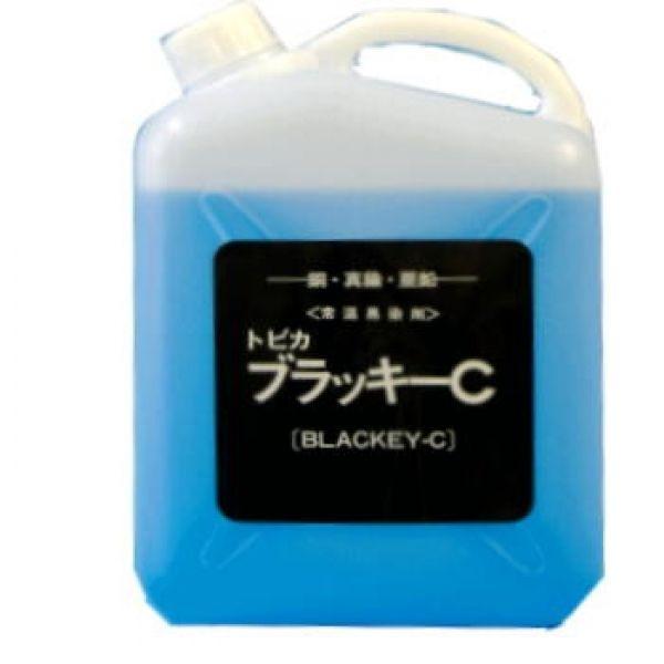 黒染めBC-20トビカブラッキーC 20L 銅、真鍮、亜鉛用常温黒染剤 東美