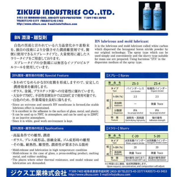 BN-C20�@BN�X�����[ (1kg) �@���n�L�@�n�o�C���_�[ ���t�����@300���܂Ł@�X�����[�^�C�v�@�����A���^�܁@�@�W�N�X�H��