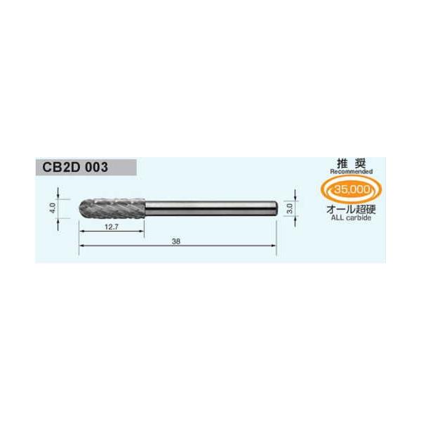 CB2D003�@3mm���@�N���X�J�b�g�@�n�a��4.0mm×�n��12.7mm×�S��38mm×�V�����N�a��3.0mm�I�[�����d�@MRA���d�o�[  �����L