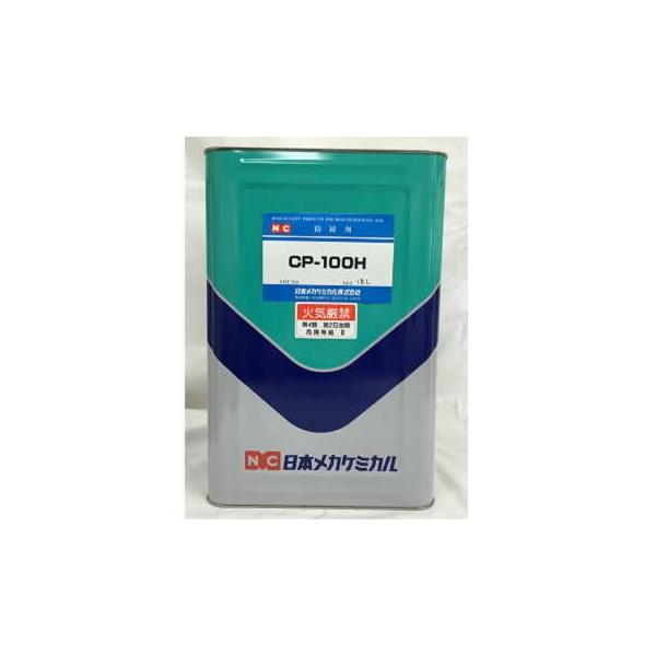 CP-100H-Dの長期防錆に最適な油性防錆剤