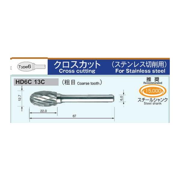 HD6C13C  MRA���d�o�[6mm��(HD�V���[�Y�j�N���X�J�b�g�@�n�a��12.7mm×�n��22.0mm×�S��67mm×�V�����N�a��6.0mm �����L