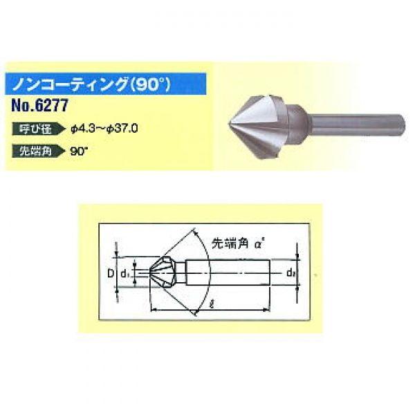 6277 Φ7.0 カウンターシンク(ノンコーティング先端角90°）イリックス