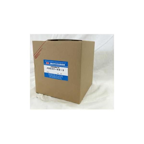 メカEDクールB-3切削・研削液（放電加工液）放電ボール盤用添加剤　加工機の塗料を侵さない　泡立ちが無く加工速度が速い　10L　20L　日本メカケミカル