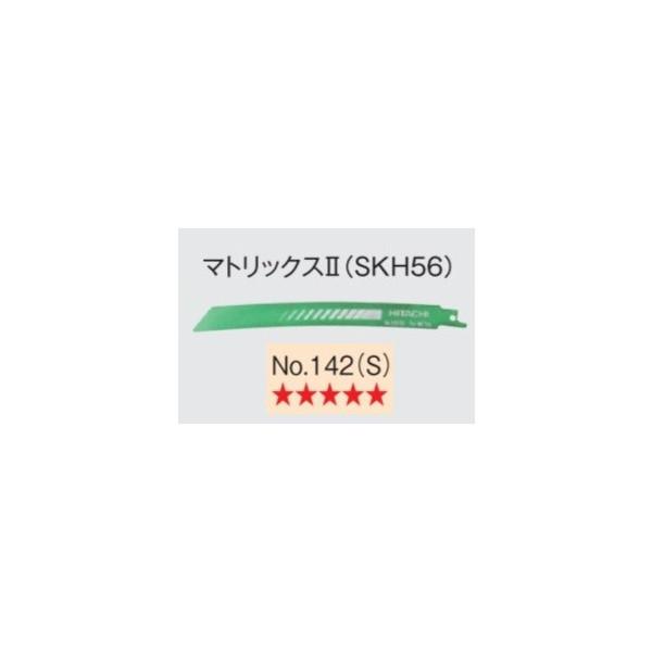 Hitachi Koki 湾曲セーバソーブレード No.142 50枚入 4箱