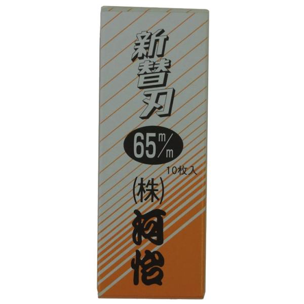 河よし替刃式鉋用　替刃※販売はタイトルの商品です。JANコード4530043016554