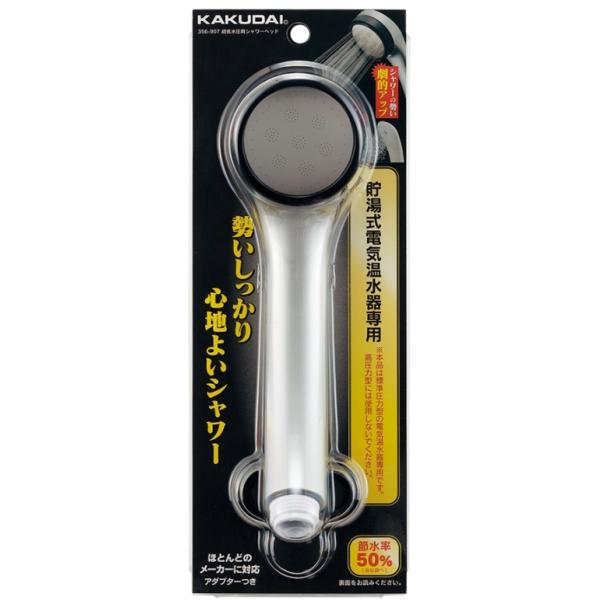 カクダイ 356-907 超低水圧用シャワーヘッド 貯湯式電気温水器専用 KAKUDAI '