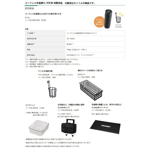 (HiKOKI) ���o�[�}�b�g(L) 380717 �T�C�Y�c400x��770mm UL18DE�p 380-717 ���� �n�C�R�[�L ���i�摜1