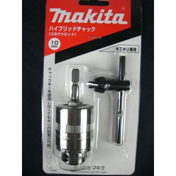マキタ（makita） ハイブリッドチャック A-15562 ドリルチャック 小型