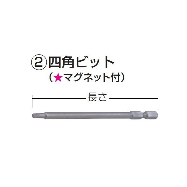 (マキタ) 四角ビット 先端形状NO.3 長さ110mm 梱包数1 A-34300 makita ネコポス可