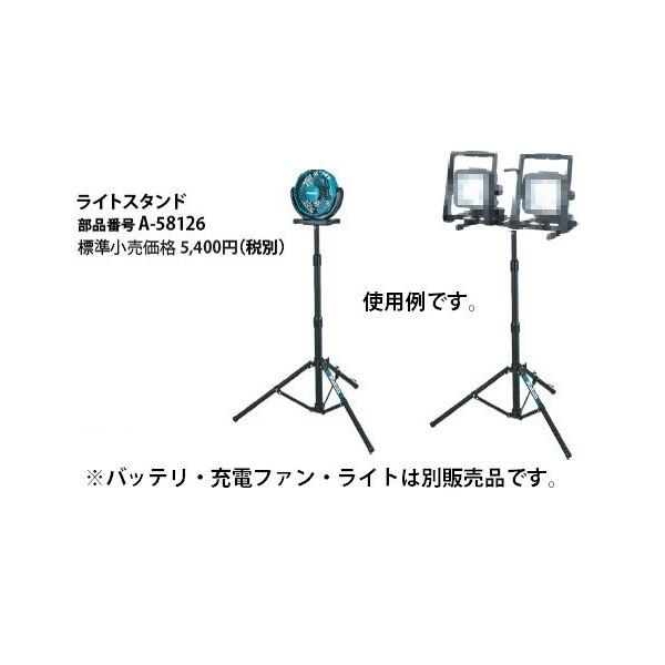 マキタ (マキタ) ライトスタンド A-58126 充電式LEDスタンド マキタ (マキタ) ライトスタンド A-58126 充電式LEDスタンド