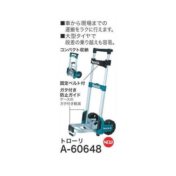 【中古】【使用感あり】【店頭引取限定】makita マキタ トローリ A-60648 9,680円（税込） マキタ（makita） マックパック トローリ A-60648 固定ベルト付 ガタ