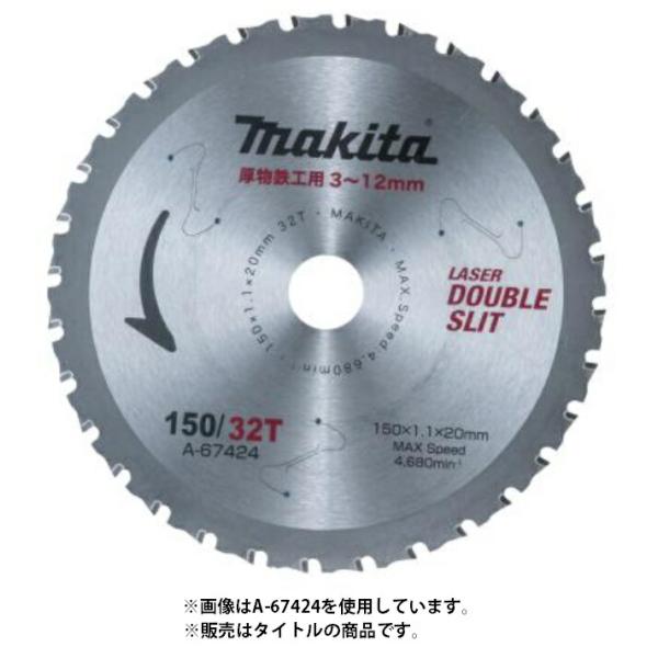 特価 マキタ 185mm チップソー A-74376 マルノコ用 刃数38 外径185m 厚物鉄工用 適用モデルCS001G makita ネコポス可 在庫