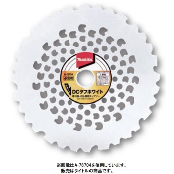 Makita - こーたろー マキタ A-71370 《スターロックマックス》 マルチツール用替刃