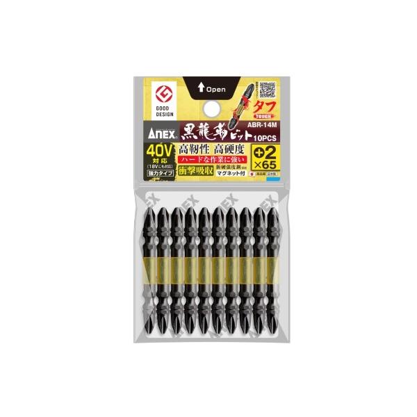 他サイト： アネックス 黒龍靭ビット タフ 10本組 +2x65 ABR-14M ANEX 兼古製作所 398613 ネコポス可 'の商品画像