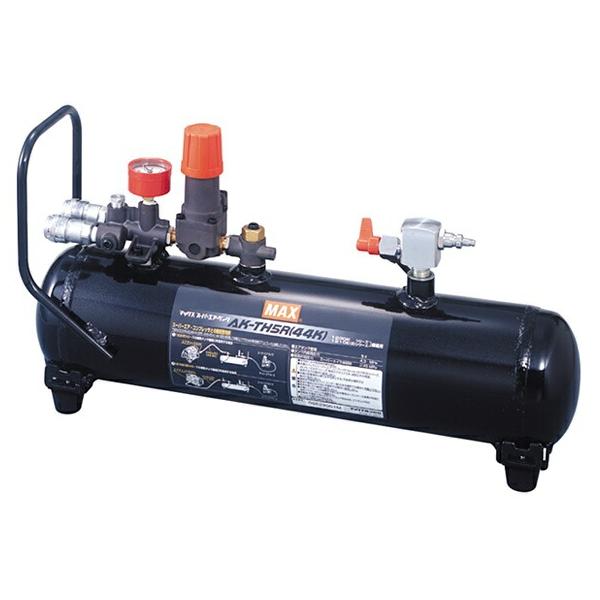マックス（MAX） 高圧接続エアタンク AK-TH5R(44K) AK94985 タンク内圧