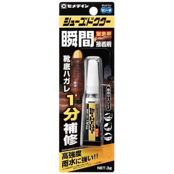 セメダイン CA-104 シューズドクター瞬間接着剤 3g 専用ヤスリ付 靴用瞬間接着剤 緊急用 CEMEDINE 708753 ネコポス可 '