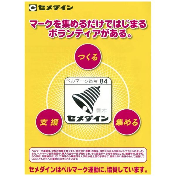 �Z���_�C�� CA-238 �؍H�p���� 180ml �����{���h CEMEDINE 144476 ���^�� ' ���i�摜1