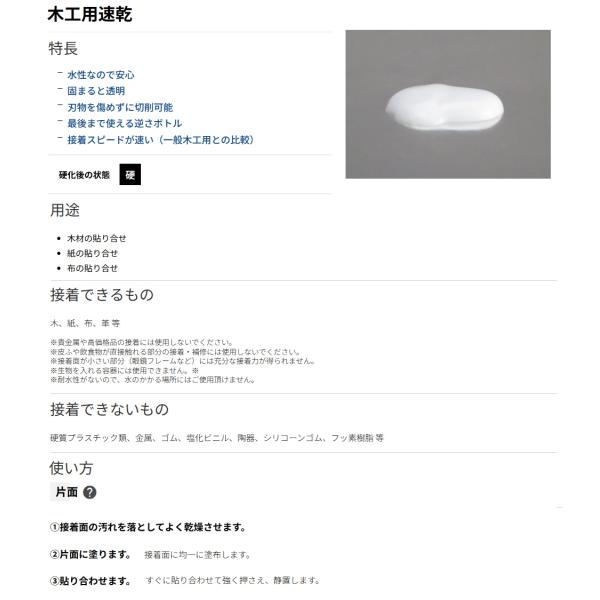 �Z���_�C�� CA-238 �؍H�p���� 180ml �����{���h CEMEDINE 144476 ���^�� ' ���i�摜2