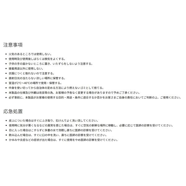 �Z���_�C�� CA-238 �؍H�p���� 180ml �����{���h CEMEDINE 144476 ���^�� ' ���i�摜3