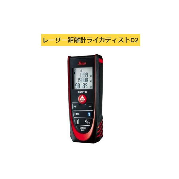 タジマレーザー距離計ライカディストD2商品コード：DISTO-D2BTブランド：ライカ