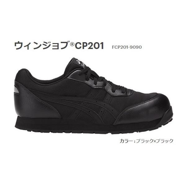 ASICS 安全靴　27.5㎝ 公式】パーマンショップ-セーフティシューズ ASICS ウインジョブ