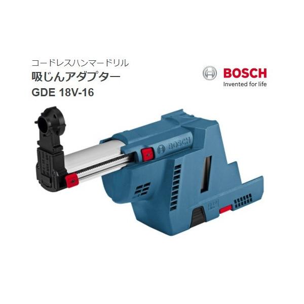 BOSCH（ボッシュ） 吸じんアダプター GDE18V-16 コードレスハンマー 