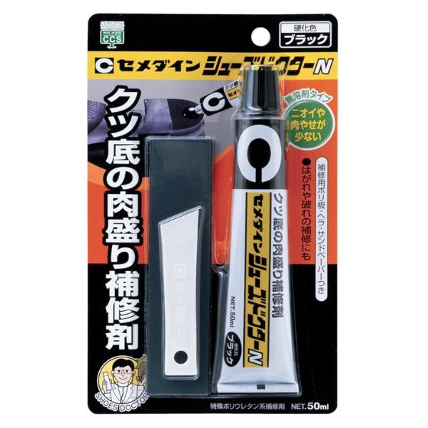 セメダイン HC-003 シューズドクターN ブラック 50mL クツ底の肉盛り補修剤 CEMEDINE 393010 ネコポス可 '