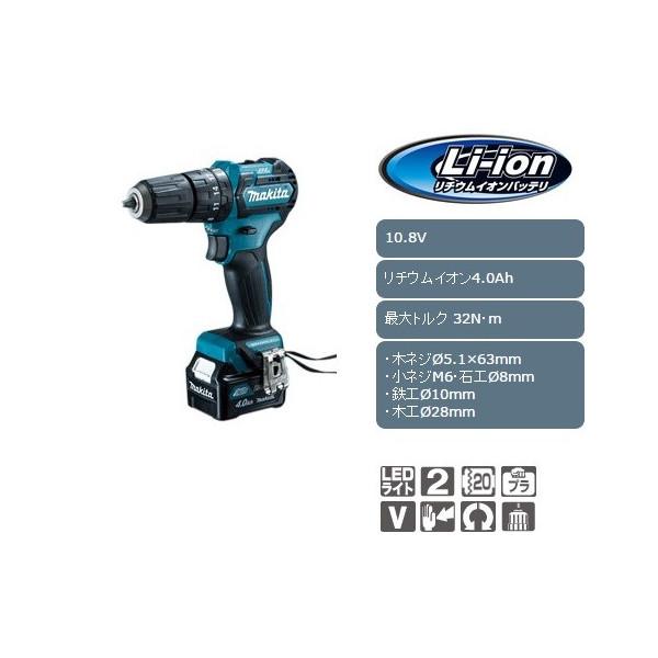 マキタ（makita） 充電式震動ドライバドリル HP332DSMX バッテリ・充電
