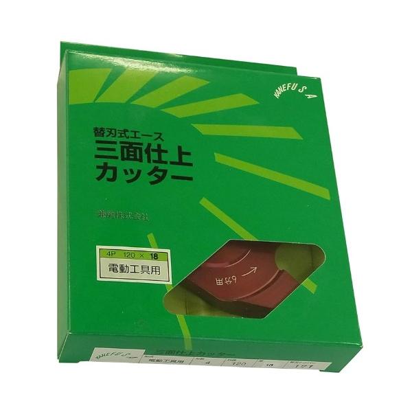 兼房  三面仕上カッター(2枚1組) セット 兼房 エース 三面仕上げカッター 刃数4Px外径120mmx厚み18mm 電動工具