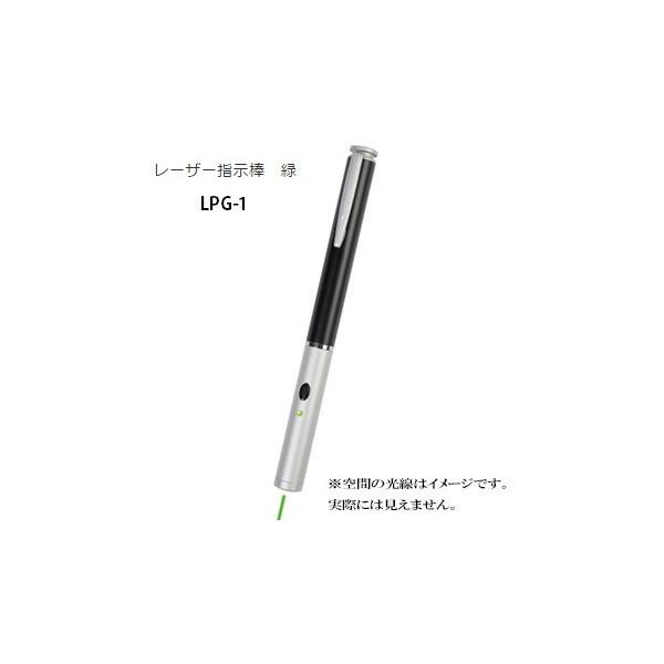 KDS レーザー指示棒 緑 LPG-1 到達距離約200m(夜間使用時) 携帯に便利 