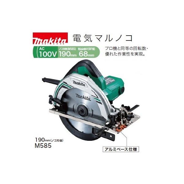 マキタ (マキタ) 電気マルノコ M585 のこ刃径190mm 切込み深さ マキタ (マキタ) 電気マルノコ M585 のこ刃径190mm 切込み深さ