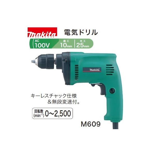 マキタ（makita） (マキタ)電気ドリル 鉄工10mm 木工25mm キーレス