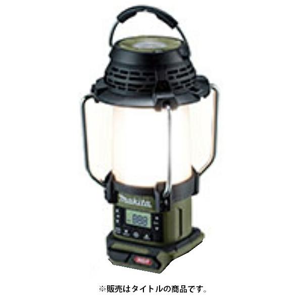 【新品未使用】Makita MR008GZO 充電式ランタン付ラジオ 本体のみ マキタ（makita） 充電式ランタン付ラジオ MR008GZO オリーブ 本体のみ
