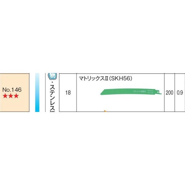 HiKOKI 日立 セーバソーブレード No.146 50枚入り マトリックス2 