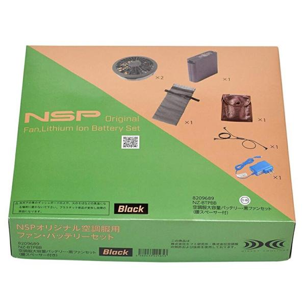 空調服 NZ-BTPBB 電装品黒ファン大容量バッテリーセット 大容量  