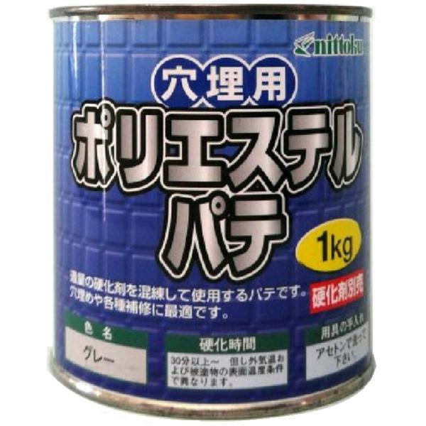 日本特殊塗料ポリエステルパテ グレー容量1kg■用途〇穴埋めや各種補修に最適です。■特長○ポリエステル硬化剤を適量添加して使用するFRP・木部の穴埋め用のポリエステルパテです。多少厚みを付けて施工してください。■危険物情二報○第二類　引火性固体