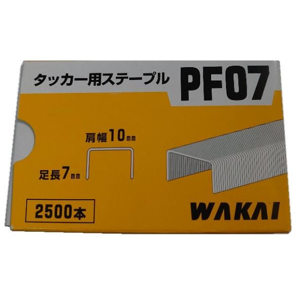 小箱1箱 2500本入り若井産業製ハンマータッカーPF07ラピットのステープルを使用可能な商品等多数御座いますので、コストダウンにお役立て下さい。ラピット　ロブステープル適合表ラピット　ロブステープル　19/7適合品ワカイ　ハンマータッカ用...