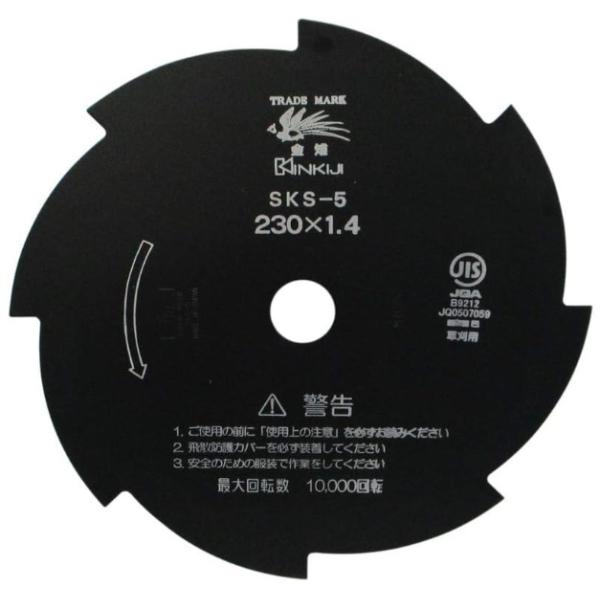 三陽金属 0214 SKS-5 黒仕上 8枚刃 金雉 刈払機用回転刈刃 三陽金属 0214 SKS-5 黒仕上 8枚刃 金雉 刈払機用回転刈刃