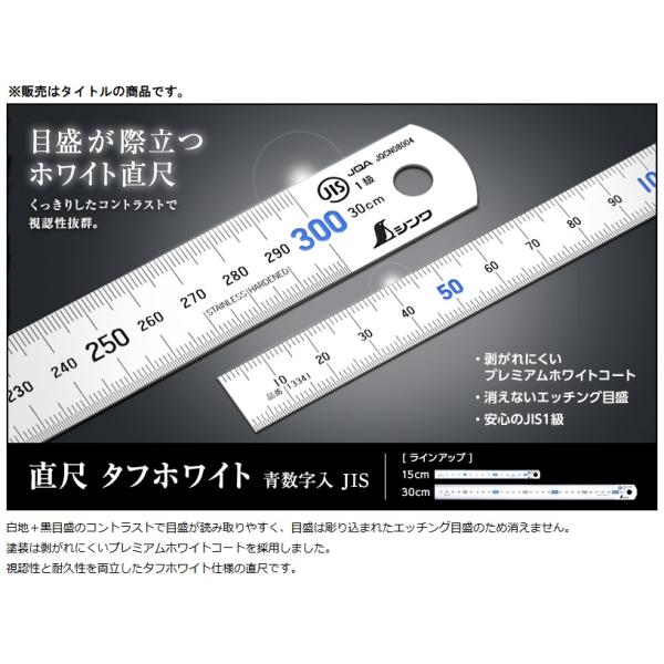 �V���� 13341 ���� �^�t�z���C�g 15cm������ JIS �X�e�����X �{�̃T�C�Y175�~15�~0.5mm �l�R�|�X�� �݌� ���i�摜4