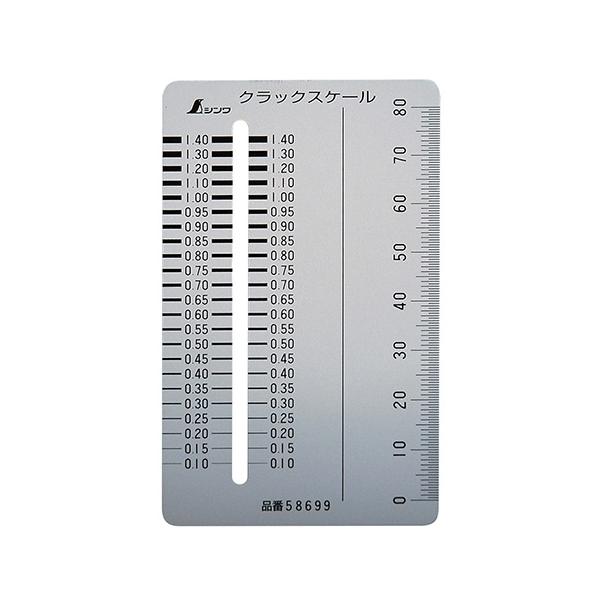 シンワ クラックスケール カードタイプ 58699 本体サイズ55×91×0.3mm Shinwa ネコポス可 。