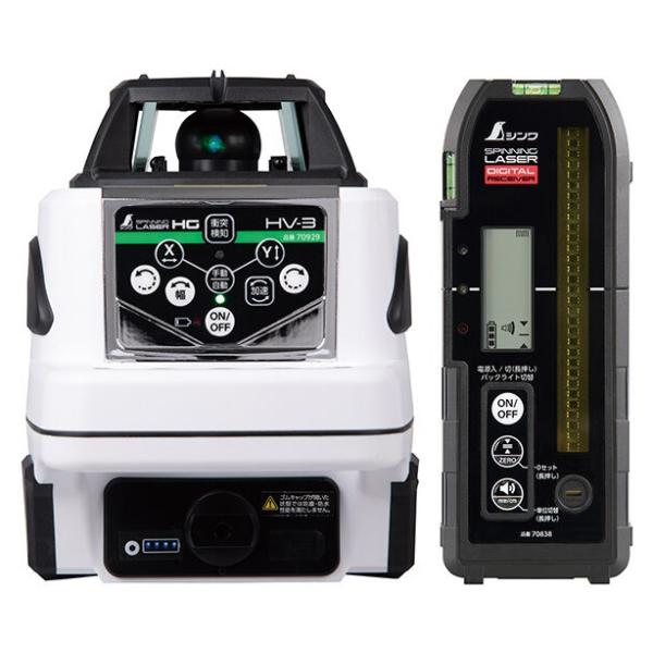 シンワ 70879 スピニングレーザー HG HV-3グリーン デジタル受光器付