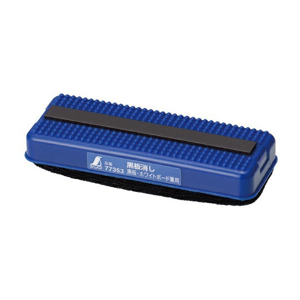 mama ショップ シンワ 黒板消し 黒板・ホワイトボード用 77353 ネコポス可