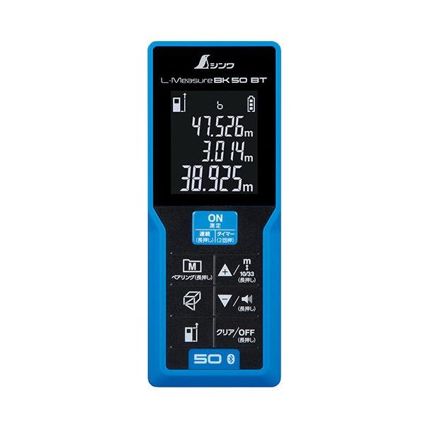 シンワレーザー距離計 L-Measure BK50 データ転送機能付78168■特長・Bluetooth?通信機能付で、測定値をスマートフォンやタブレット、パソコンに送信できます。・本体内蔵Bluetooth?で、専用の受信機や送信機は不要...