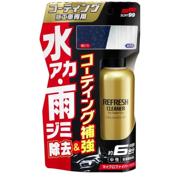 ソフト99 コーティング施工車リフレッシュクリーナー 180ml 拭き上げ用マイクロファイバークロス付 商品コード00251 SOFT99 小型便 在庫