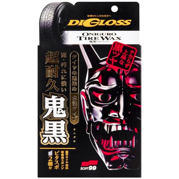 ソフト99 ディグロス 鬼黒 タイヤワックス 200ml 商品コード02099 SOFT99 在庫